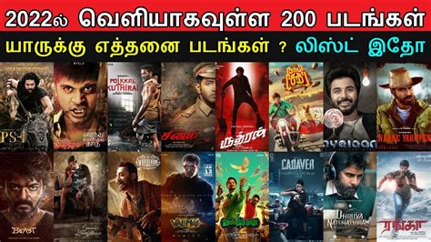 2022 tamil movies name|List of Tamil Movies 2022